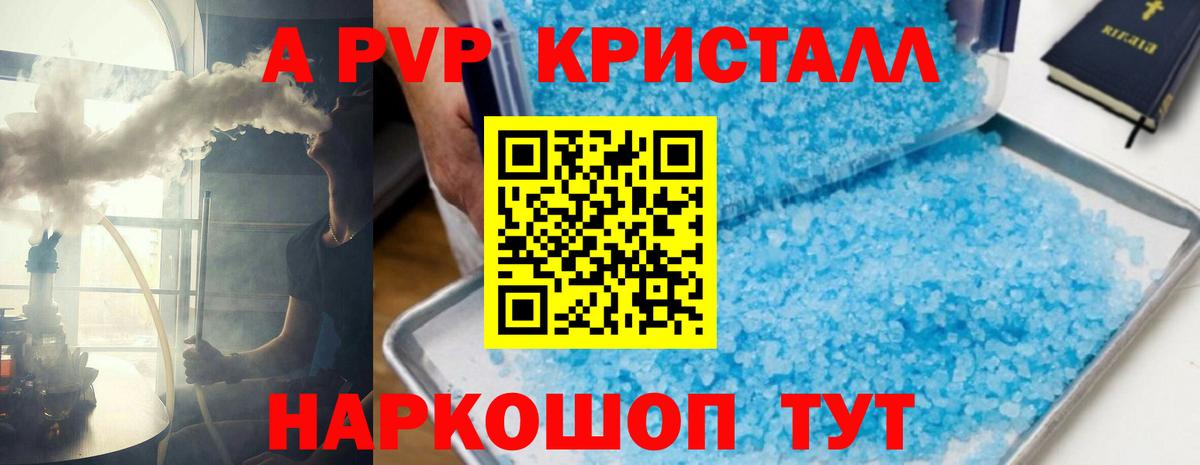 Alpha PVP мука  А ПВП СК КРИС  Ярославль  купить  цена  Вход с VPN 