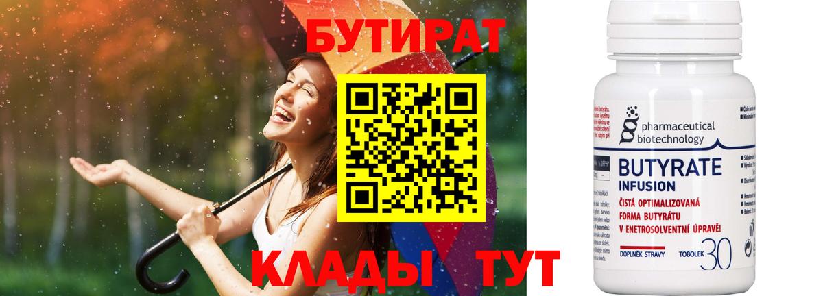 Бутират жидкий экстази Ярославль