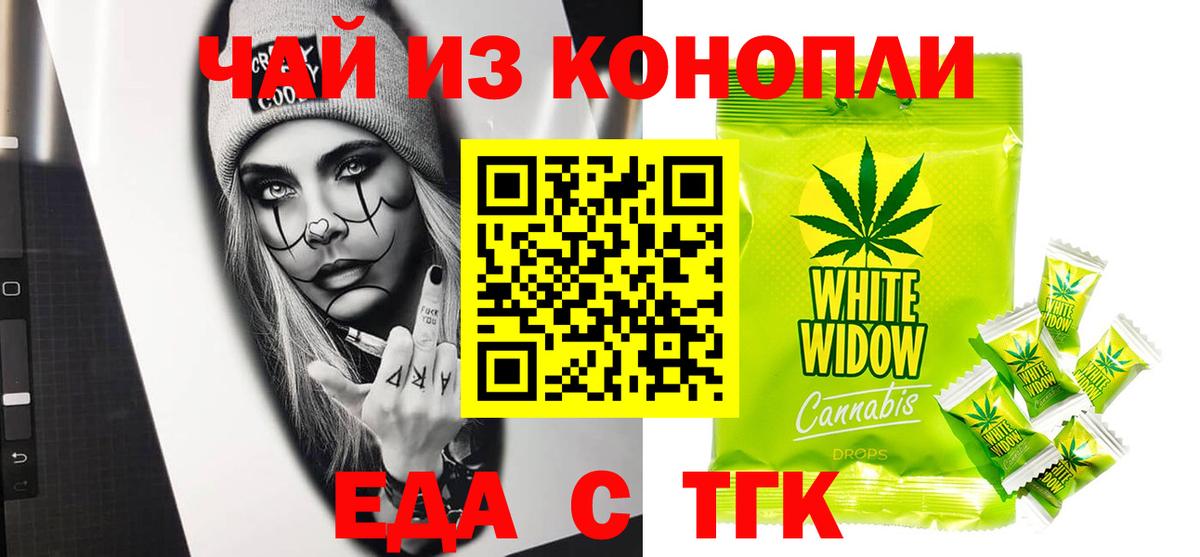 Ярославль  Cannafood марихуана  Вход с VPN 