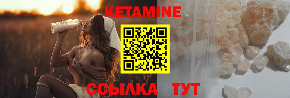 мега ссылки  Кетамин VHQ  Вход с VPN  Ярославль 