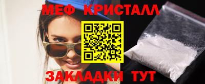 меф Мариинск