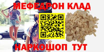 меф Мариинск