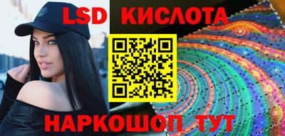 марки lsd Малгобек
