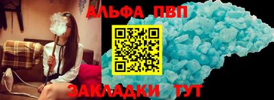 альфа пвп VHQ Малоярославец