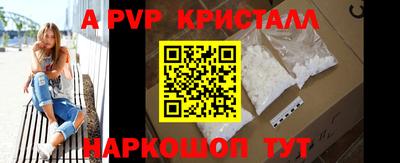 альфа пвп VHQ Малоярославец