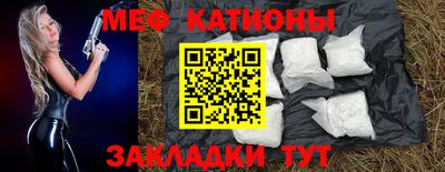 меф Мариинск
