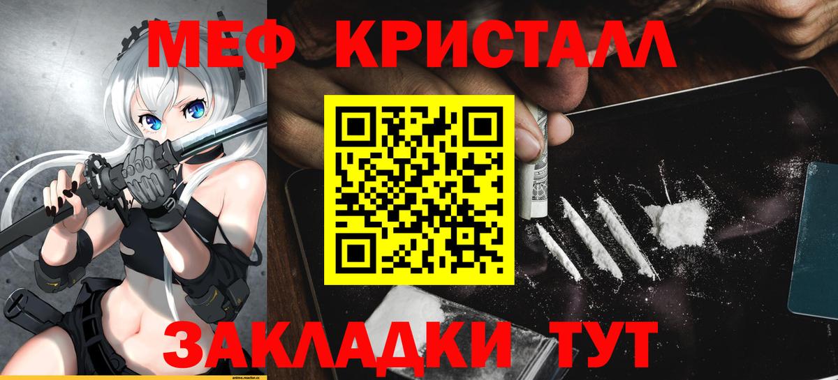 МЕФ мука Ярославль