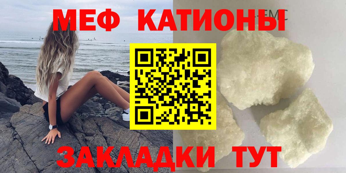 МЕФ мяу мяу  МЕФ  МЕФ  Ярославль  МЯУ-МЯУ кристаллы  Вход с VPN 