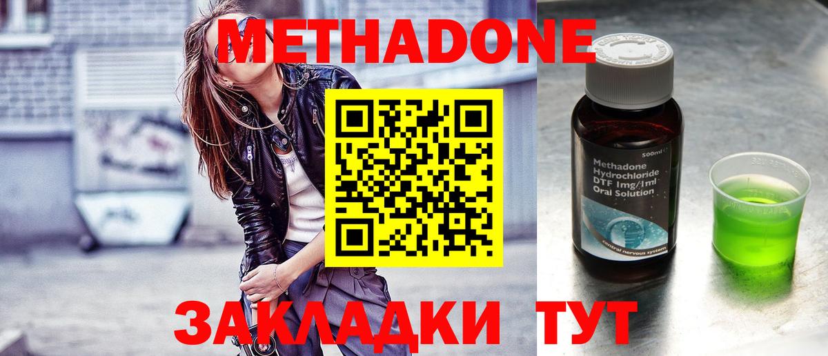 Ярославль  МЕТАДОН VHQ  МЕГА зеркало  Вход с VPN 