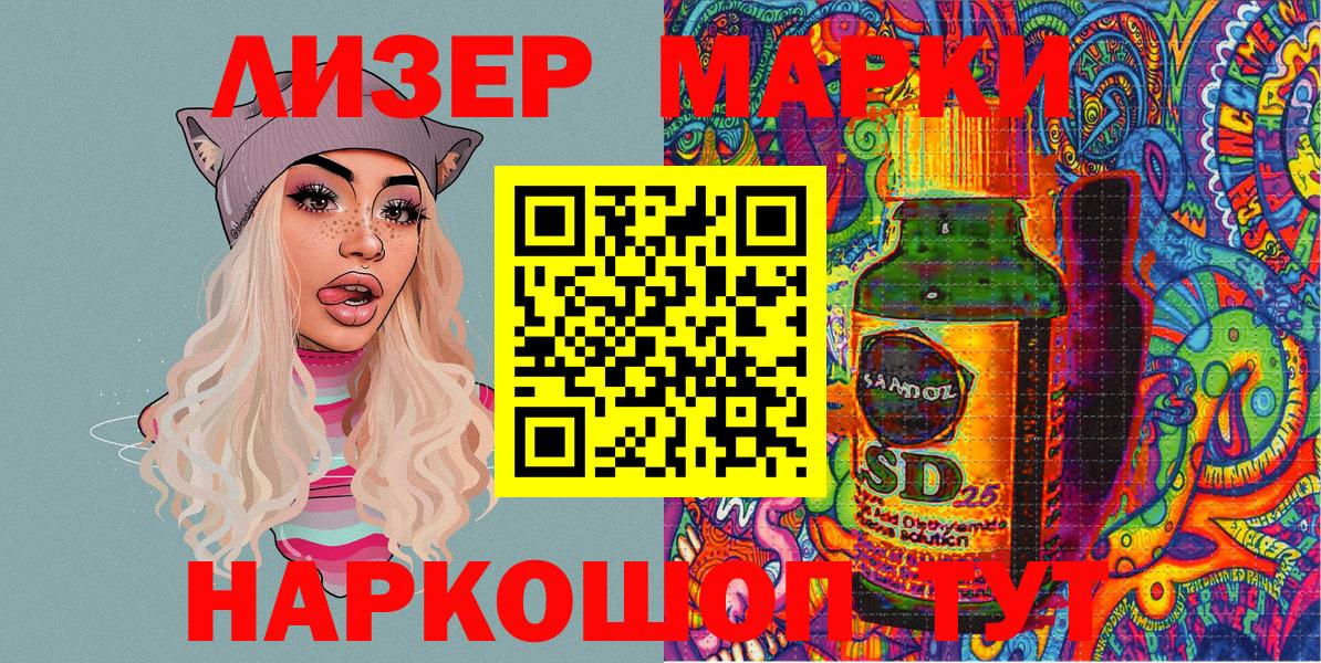 Наркотические марки  Вход с VPN  Марки 25I-NBOMe 1,5мг  Ярославль  наркошоп  Марки 25I-NBOMe 1,5мг 