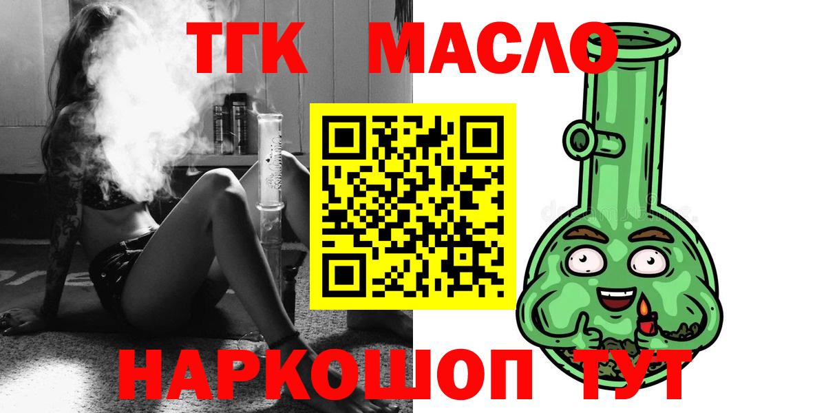 ТГК THC oil  Дистиллят ТГК гашишное масло  Ярославль  Вход с VPN 