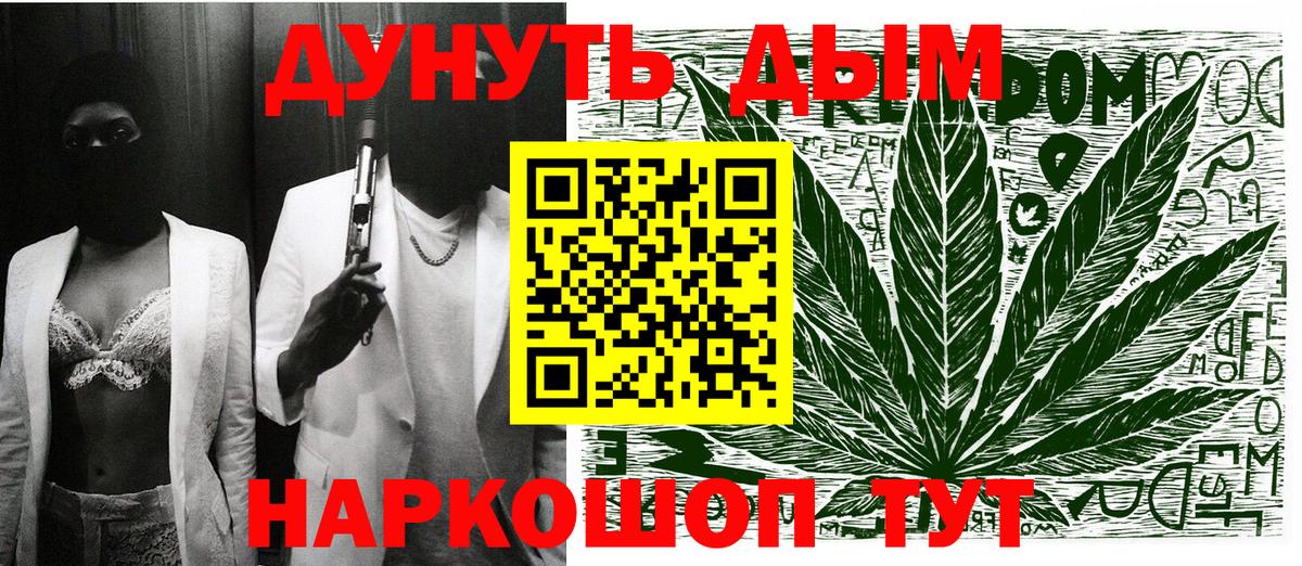 Ярославль  Марихуана White Widow  Шишки марихуана семена  Канабис Bruce Banner  Бошки марихуана VHQ  Вход с VPN 